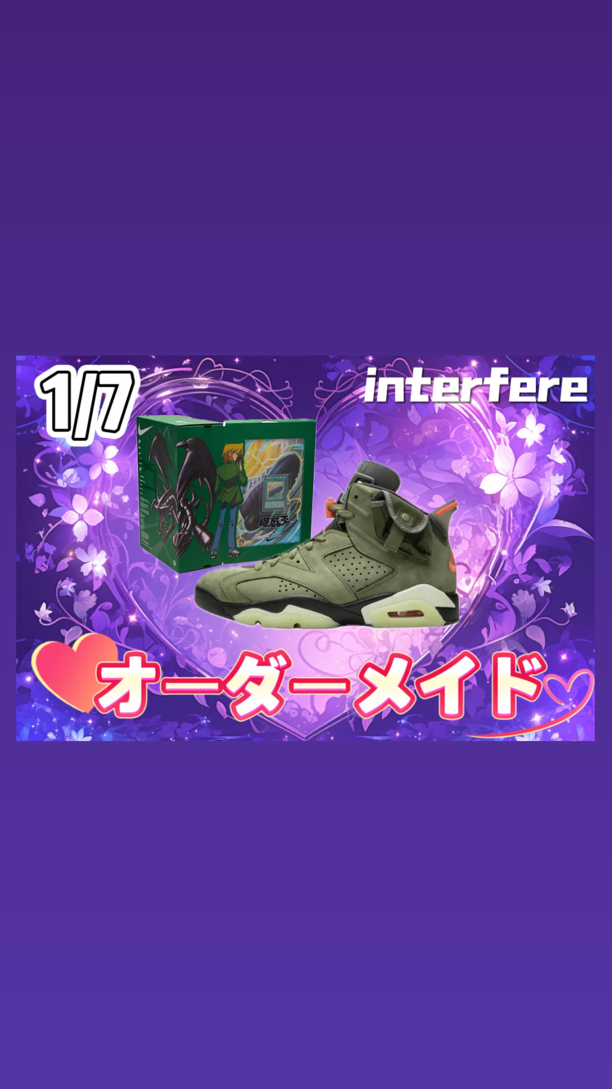 1/7 オーダーメイド福袋ガチャ