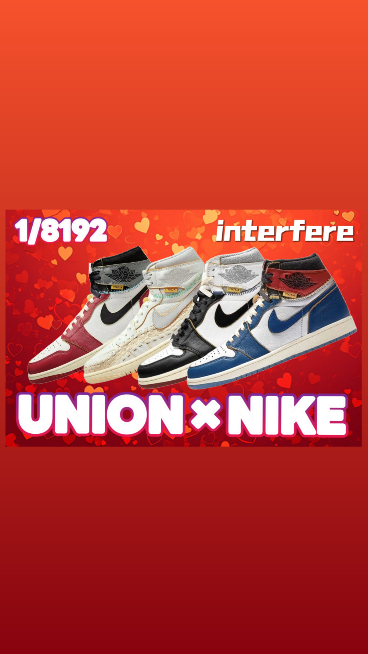 1/8192 UNION×NIKE ガチャ