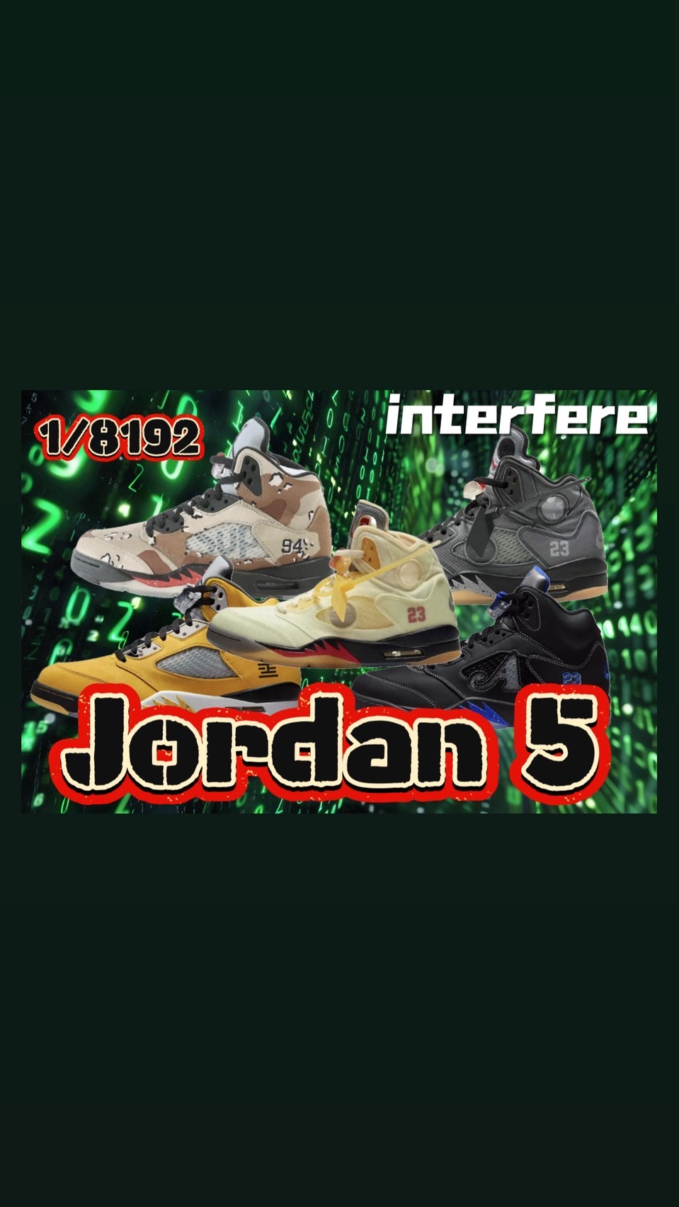 1/8192 Nike Air Jordan 5ガチャ