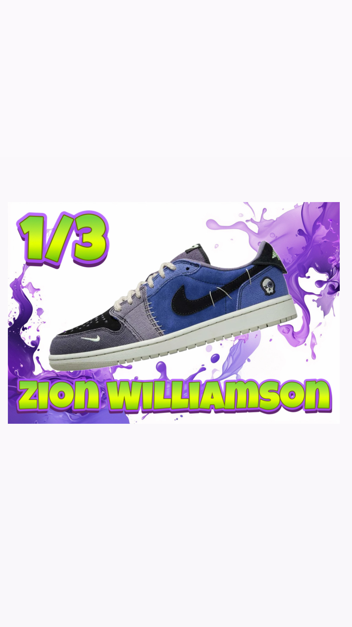 1/3 Zion Williamson × Nike Air Jordan 1ガチャ