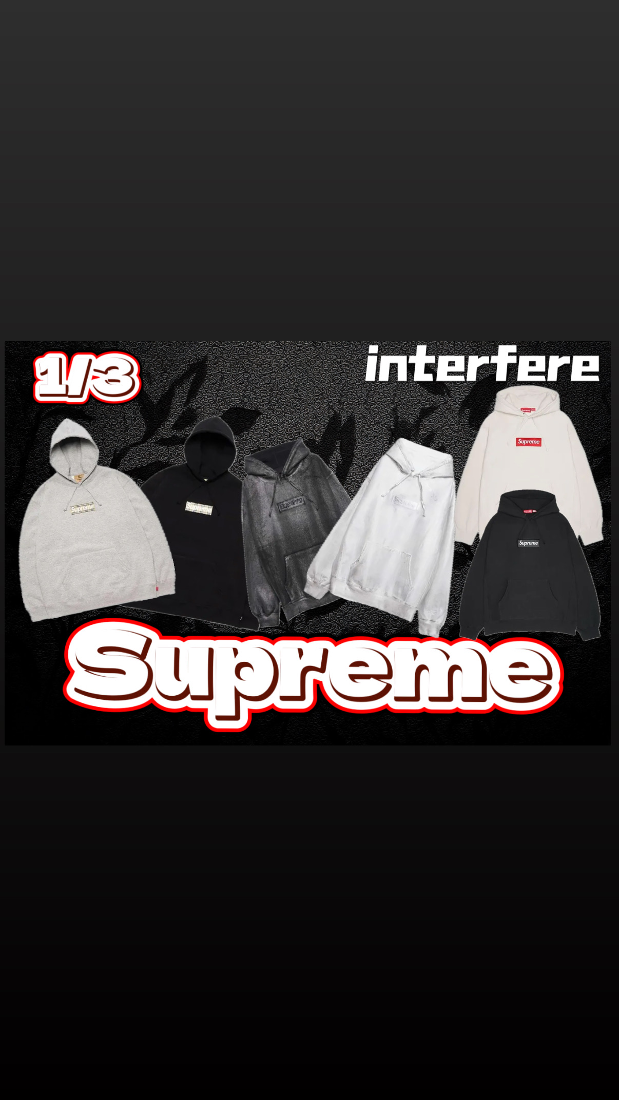 1/3   シュプリームボックスガチャ