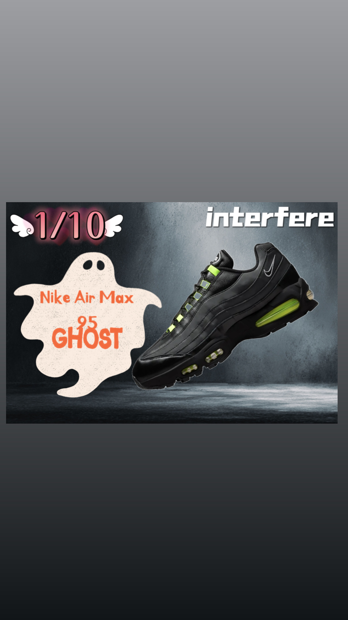 1/10  Nike Air Max 95 OG Big Bubble "HRJK"ガチャ